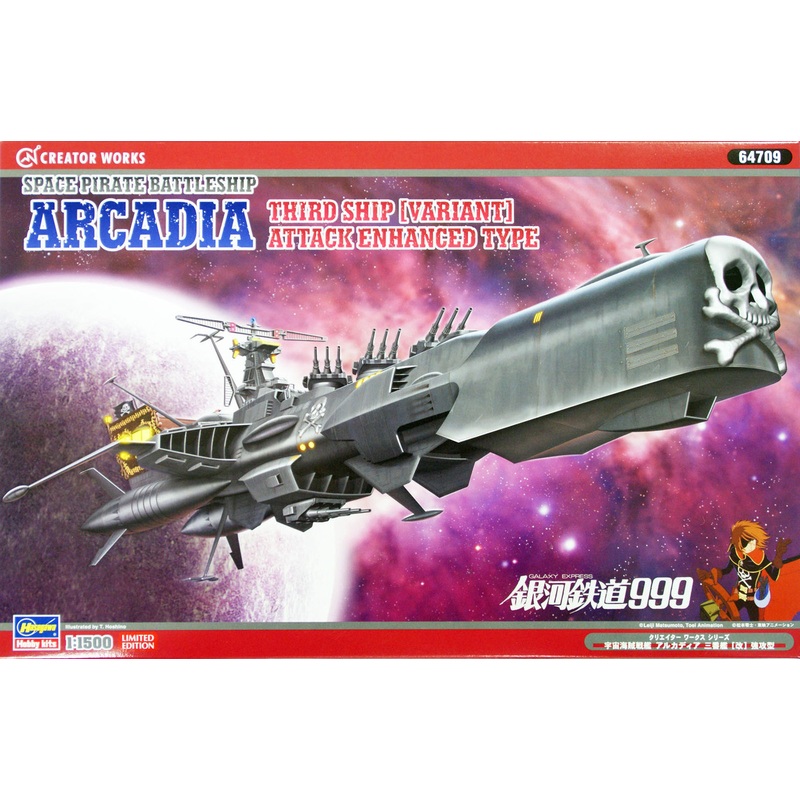 Hasegawa 64709 BattleShip ARCADIA (Captain Harlock) 1/1500 Scale Kit
