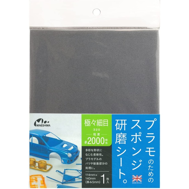 Mineshima Sponge Sand File Paper Ultra Fine #2000