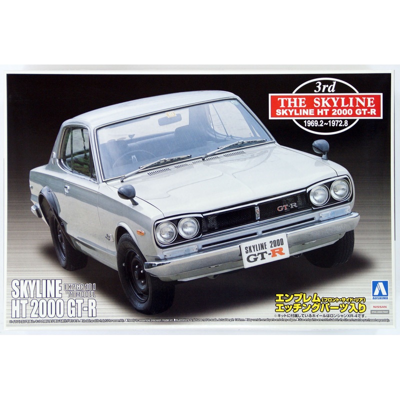 Aoshima 41697 Nissan Skyline 2000 GT-R 1970 (KPGC10) 1/24 Scale Kit