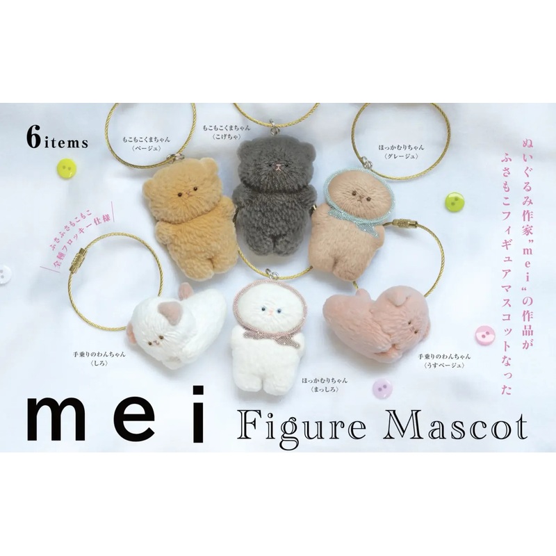 Ken Elephant mei Figure Mascot Box (12pcs)