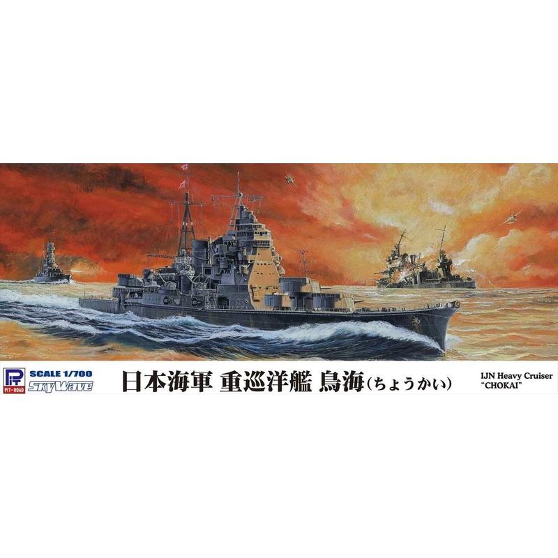 Pit-Road 1/700 IJN Heavy Cruiser Chokai Plastic Model