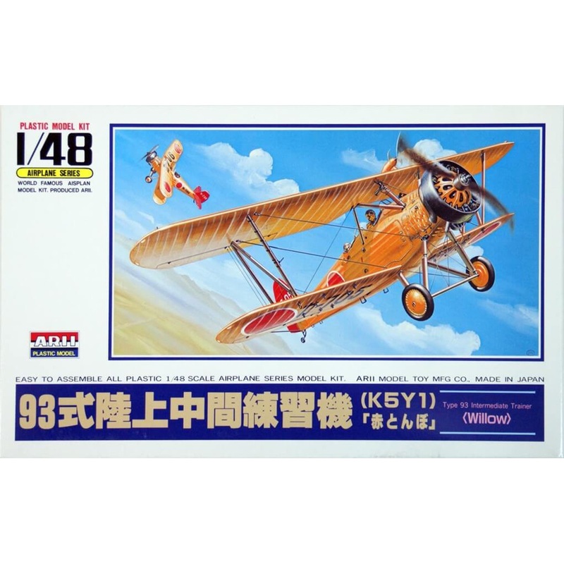 Arii 304174 Japanese Trainer Type 93 (K5Y1) WILLOW 1/48 Scale Kit (Microace)