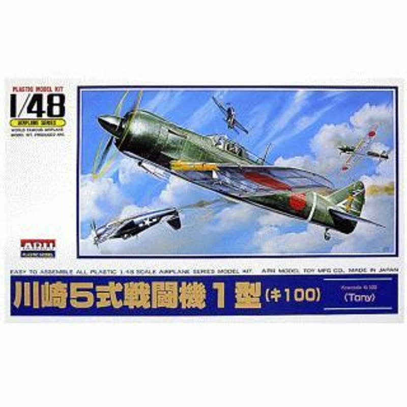 Arii 304051 Kawasaki Zero Fighter TONY 1/48 Scale Kit (Microace)
