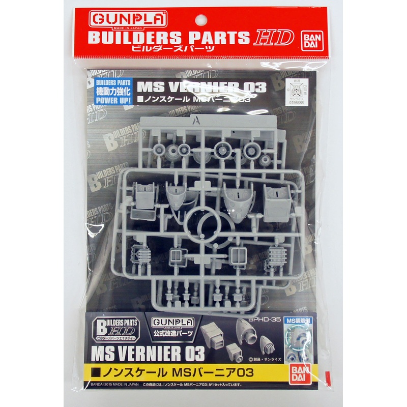 Bandai Builders Parts HD MS VERNIER 03 non Scale Kit