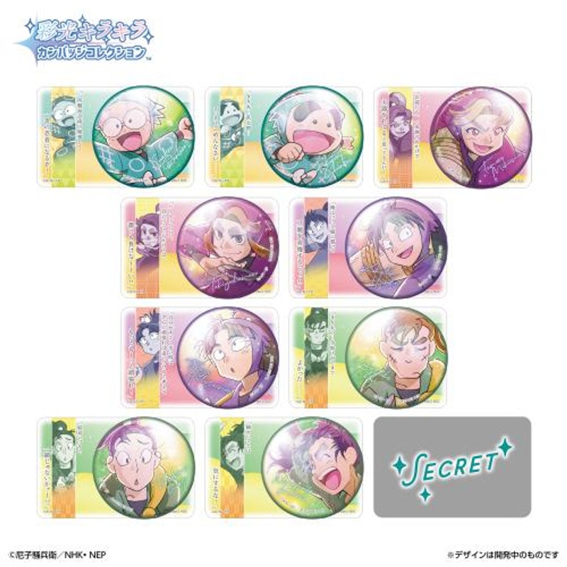 Bandai Colorful Sparkle Can Badge Collection Nintama Rantaro Vol. 1 (10pcs/BOX)