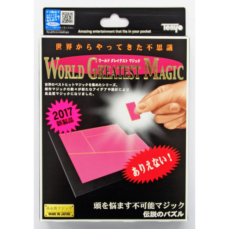Tenyo Japan 116708(E) PERPETUAL PUZZLE (Magic Trick)