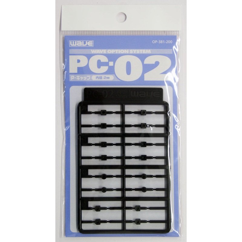 Wave Option System OP381 Poly Cap 2mm (PC-02)