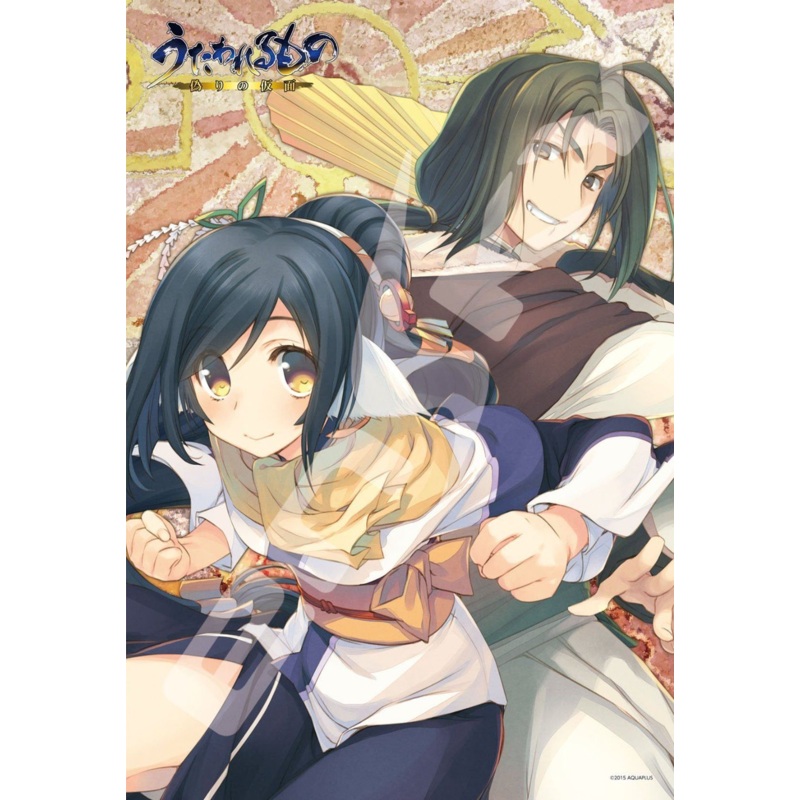 Ensky Jigsaw Puzzle 300-1133 Japanese Manga Utawarerumono (300 Pieces)