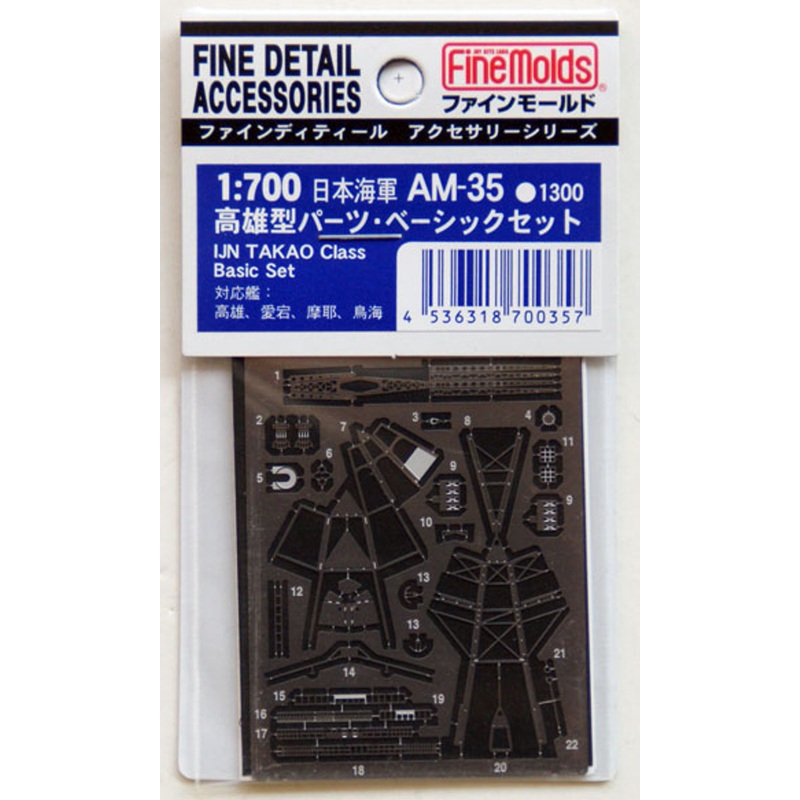 Fine Molds AM-35 IJN Takao Basic Accessory Set 1/700 Scale Photo-Etched Parts