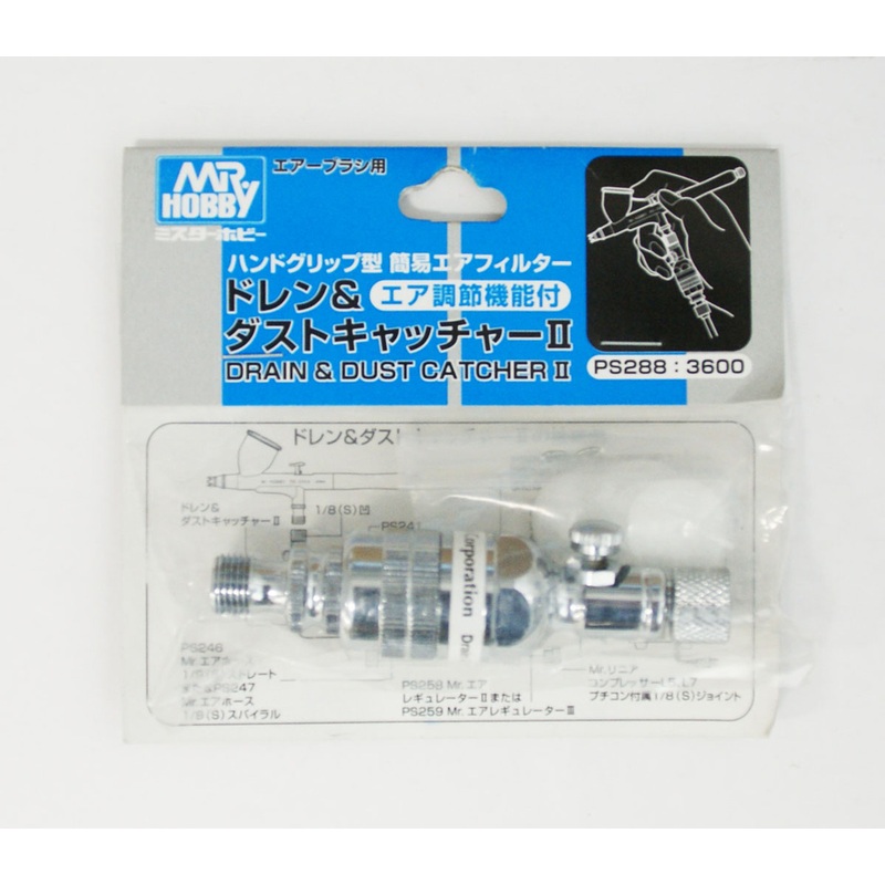 GSI Creos Mr.Hobby PS288 Drain & Dust Catcher II For Air Brush