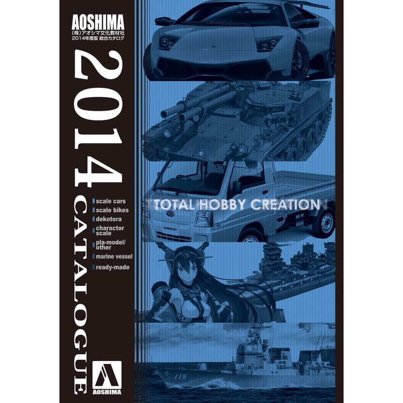 Aoshima 10136 Japanese Magazine Aoshima Catalogue 2014