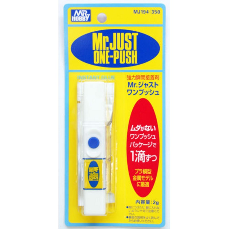 GSI Creos Mr.Hobby MJ194 Mr. Just One-Push Instant Glue
