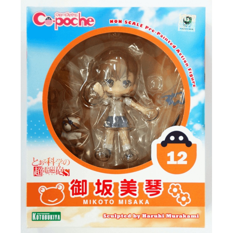 Kotobukiya AD013 Cu-poche To Aru Kagaku no Railgun S Misaka Mikoto Figure 183173
