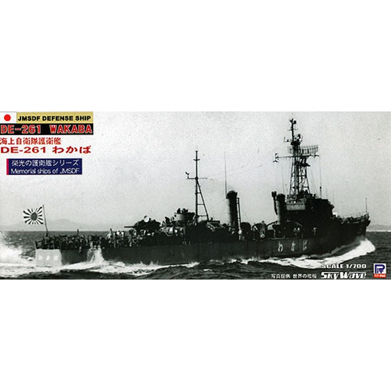 Pit-Road Skywave J-38 JMSDF DE-261 Wakaba 1/700 Scale Kit