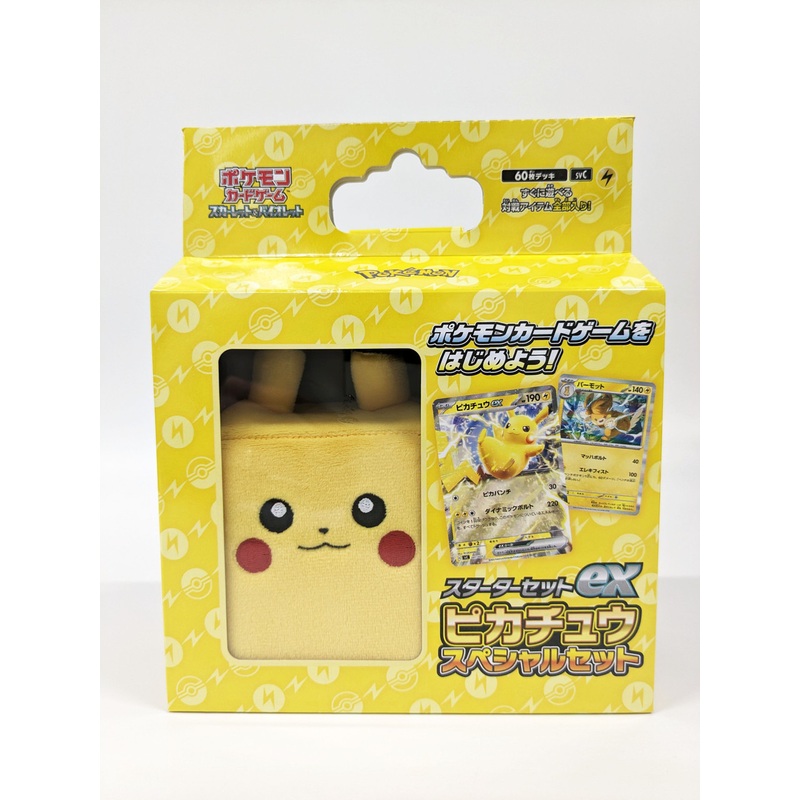 Pokemon Center Original TCG Scarlet & Violet Starter Set ex – Pikachu Special Set