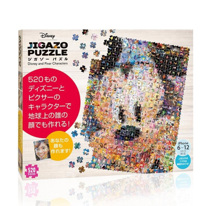Tenyo DJ520-004 Jigsaw Puzzle Self-Portrait Puzzle – Disney & Pixar (520 Pieces)