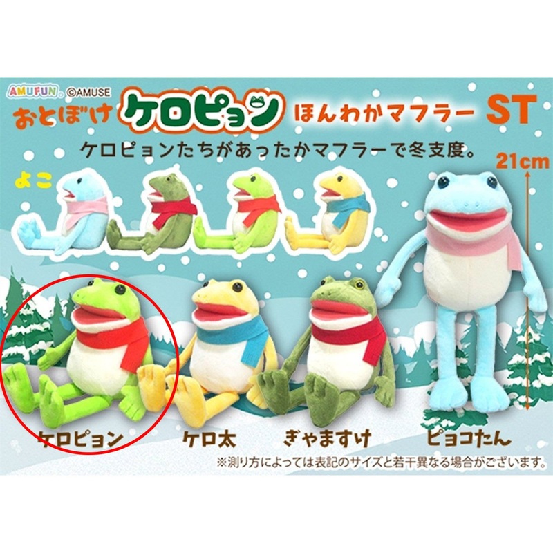 Amuse Goofy Keropiyon Soft And Cozy Scarf Plush Toy Keropiyon