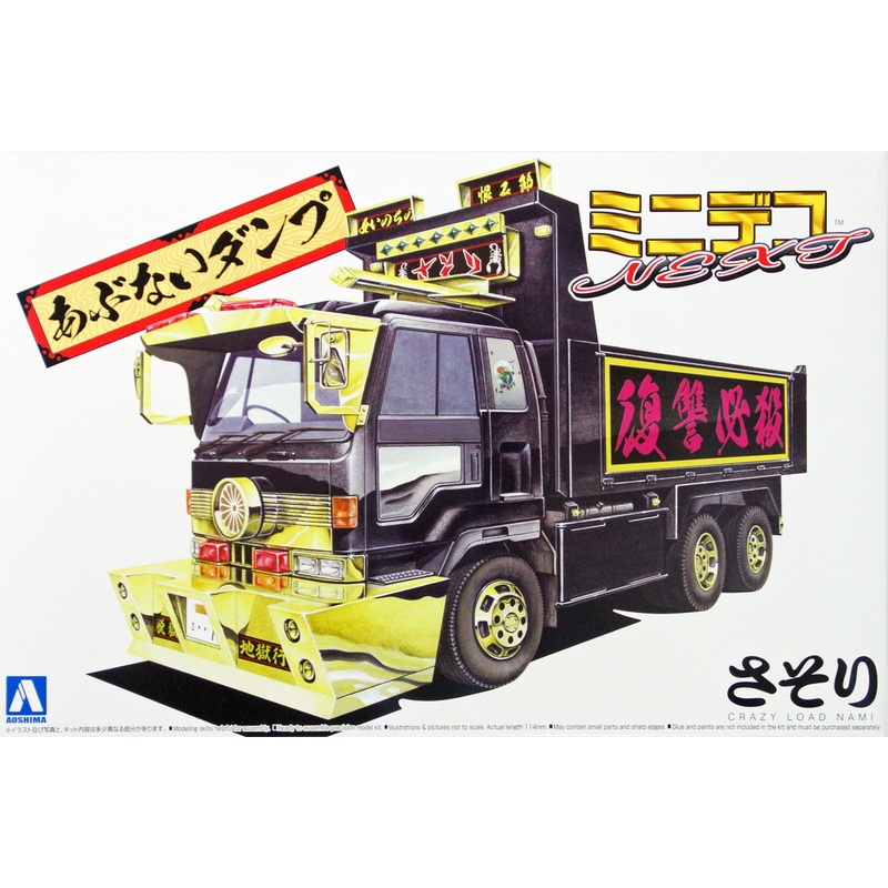 Aoshima 08331 Mini Decoration Truck Next No. 11 Crazy Load Nami (Scorpion) 1/64 Scale Kit