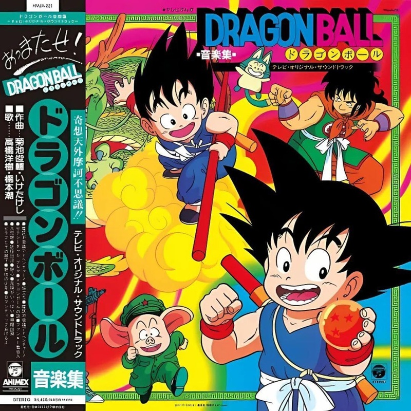 Dragon Ball Music Collection (Original Soundtrack) Analog