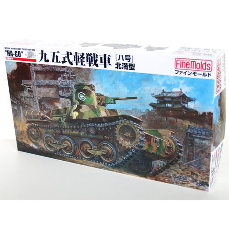 Fine Molds FM18 Japanese Tank Type 95 Ha-GO 1/35 Scale Kit