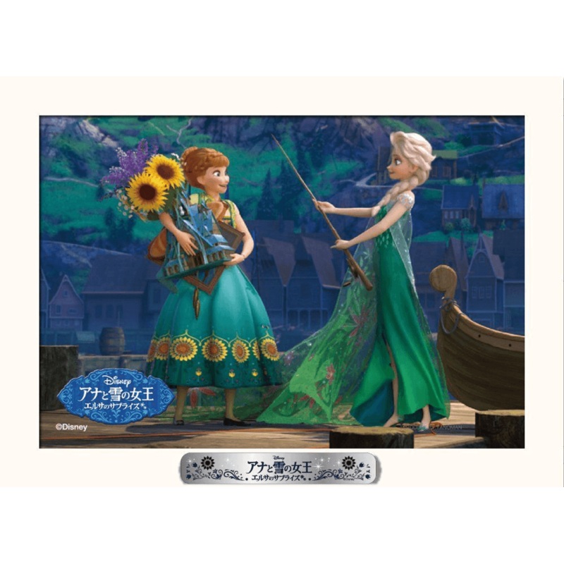 Yanoman Prism Art Jigsaw Petit Puzzle Set 97-77 Disney Frozen Fever (70 Pieces)