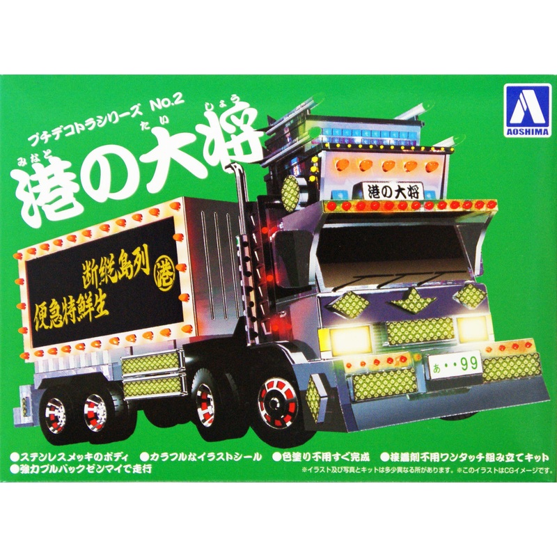 Aoshima 44650 Petit Decoration Truck No. 2 Minato no Taisho non-Scale Kit