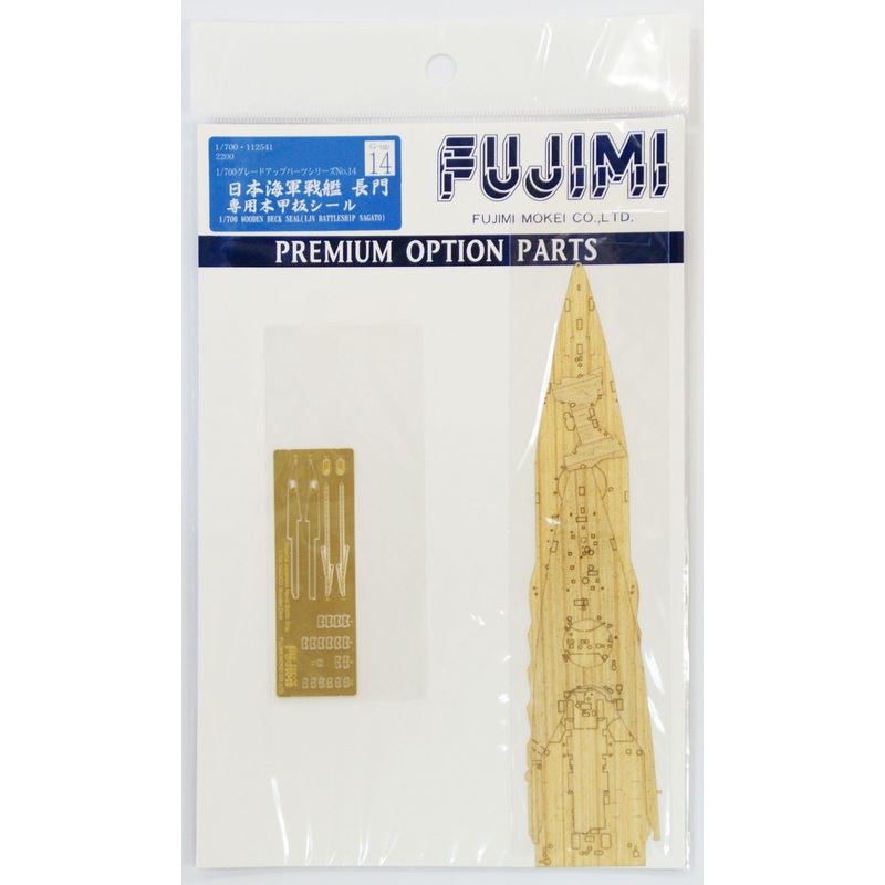 Fujimi 1/700 Gup14 Wooden Deck Seal (IJN BattleShip Nagato) 1/700 Scale