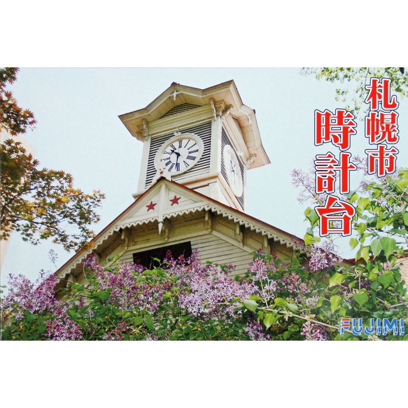 Fujimi Tatemono-21 Sapporo Clock Tower (Japan) non-Scale Kit