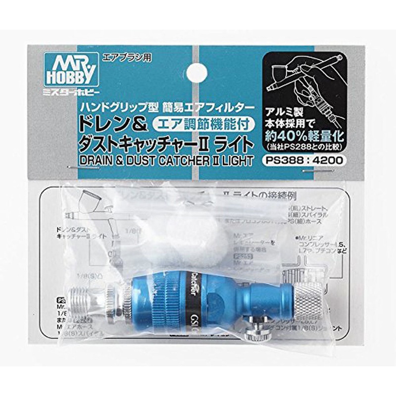 GSI Creos Mr.Hobby PS388 Drain & Dust Catcher II Light For Air Brush