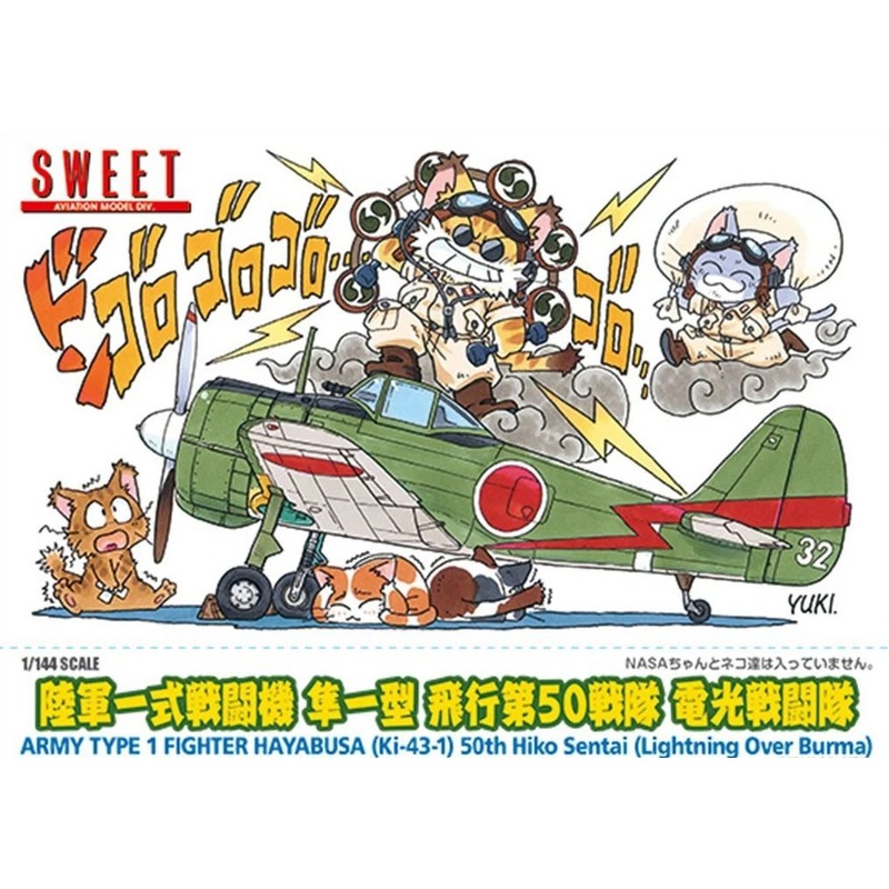 Sweet 1/144 Army Type 1 Fighter Hayabusa (Ki-43-1) 50th Hiko Sentai Lighting Over Bruma Plastic Model