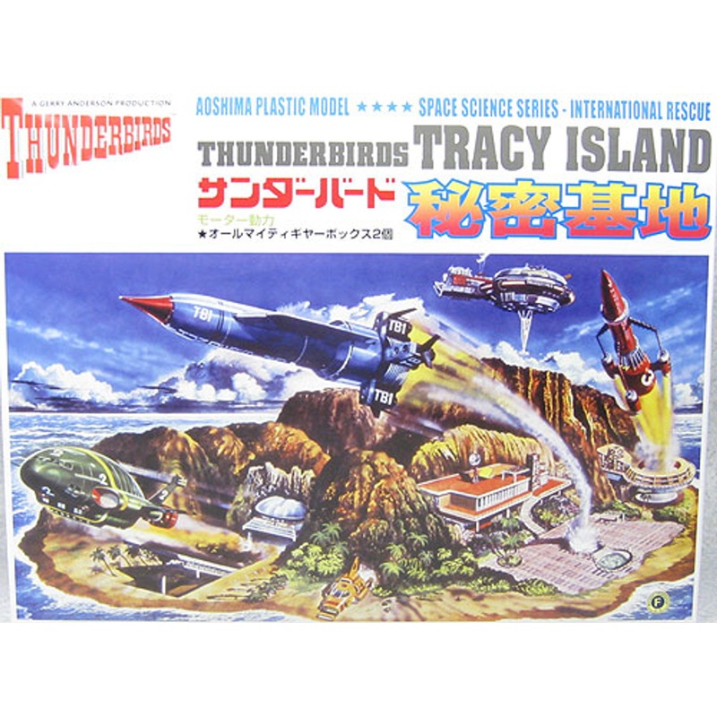 Aoshima 03527 Gerry Anderson Thunderbirds Tracy Island non-Scale Kit