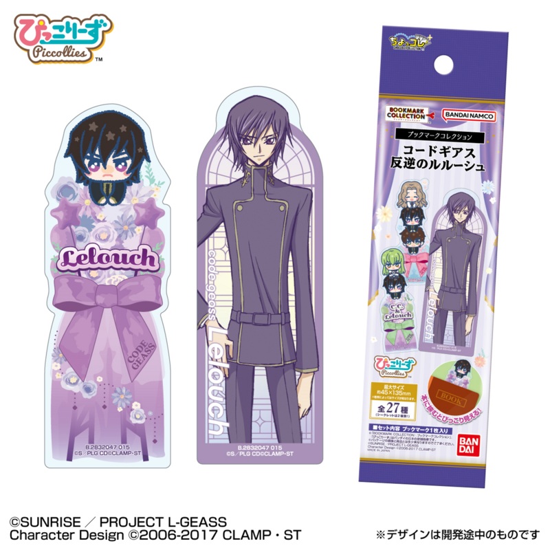 Bandai Life Bookmark Collection Code Geass: Lelouch Of The Rebellion BOX (20pcs)