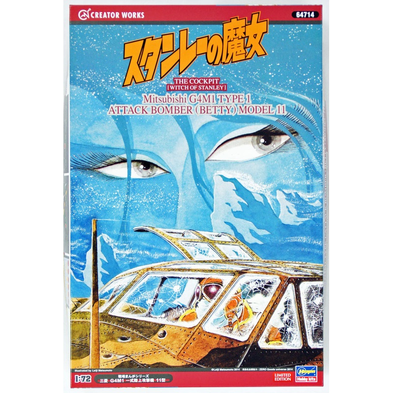 Hasegawa 64714 The Cockpit Witch of Stanley Mitsubishi G4M1 Type 1 Attach Bomber (Betty) Model 11 1/72 Scale Kit