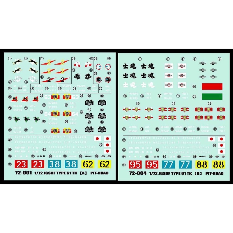 Pit-Road Skywave DP-07 JGSDF Type 61 Tank Decal Sheet for 1/72 Scale Kit
