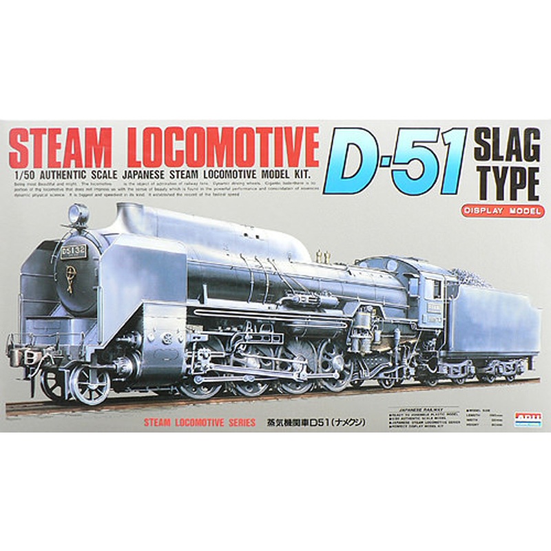 Arii 356050 Japanese Steam Locomotive Type D51 Slag Type 1/50 Scale Kit (Microace)