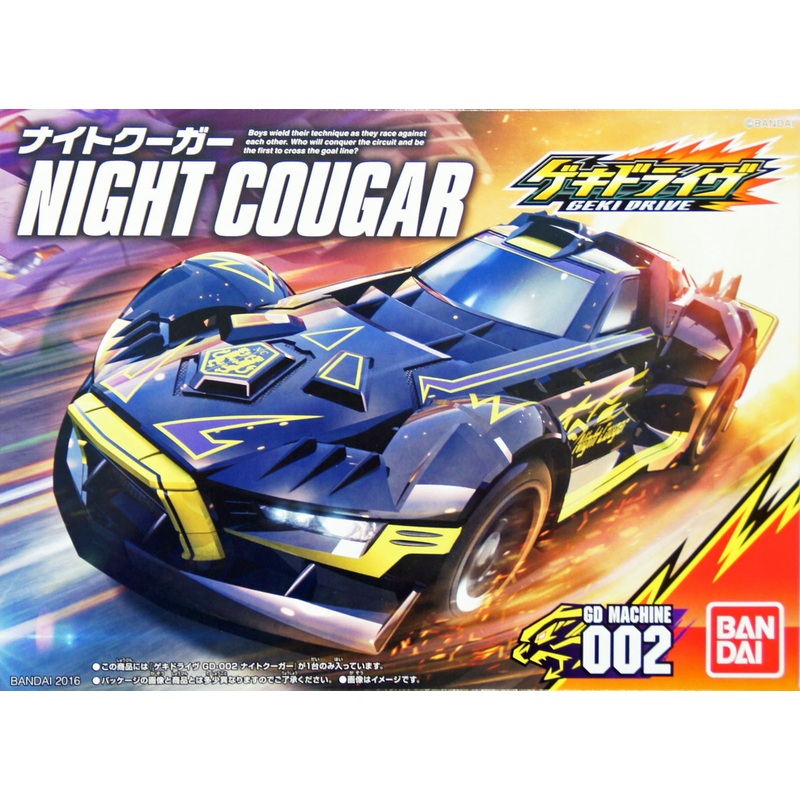 Bandai GEKI DRIVE GD-002 Night Cougar Non Scale Kit 4549660022916