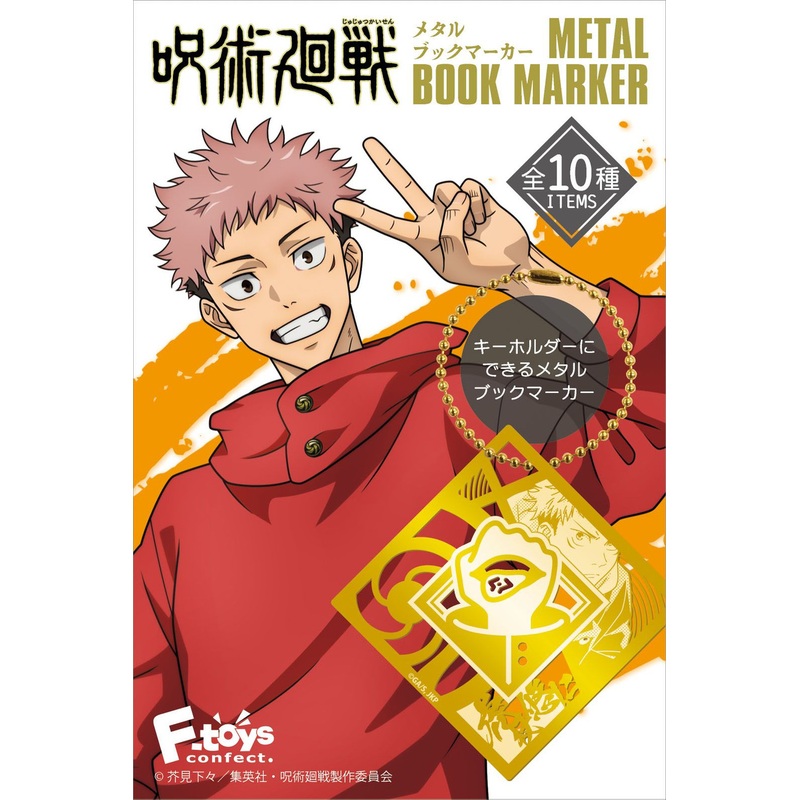 F-toys Jujutsu Kaisen Metal Bookmark Collection 10pcs Complete Box