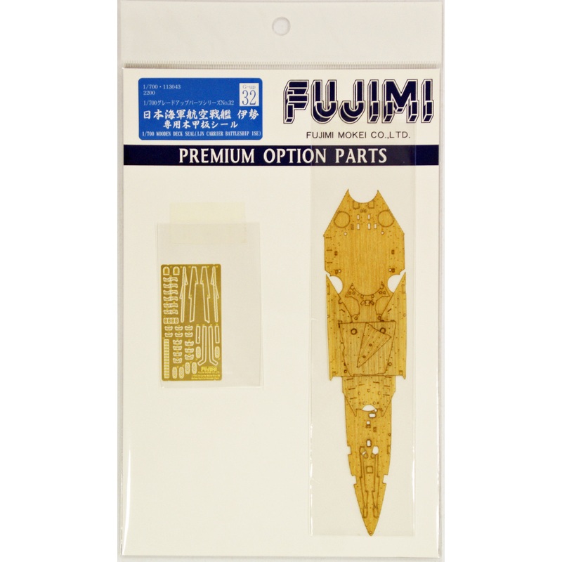 Fujimi 1/700 Gup32 Wooden Deck Seal (IJN Carrier BattleShip Ise) 1/700 Scale