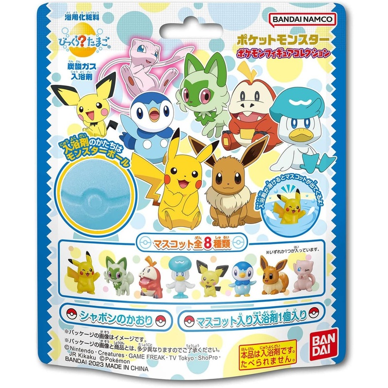 Bandai Life Bikkura Tamago Pokemon Figure Collection (SINGLE RANDOM)