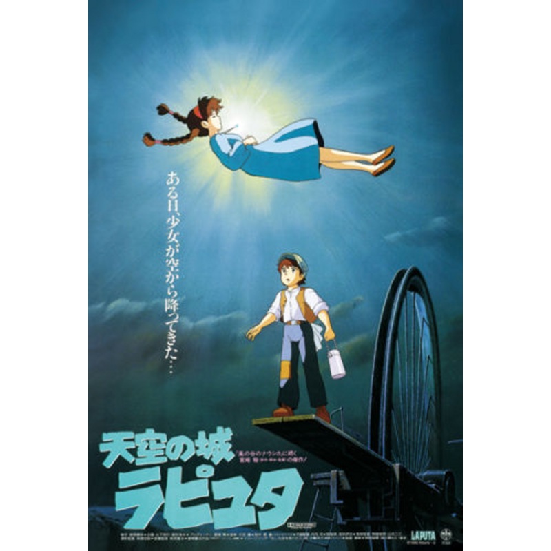 Ensky Jigsaw Puzzle 150-G26 Laputa Castle In The Sky Ghibli (150 S-Pieces)