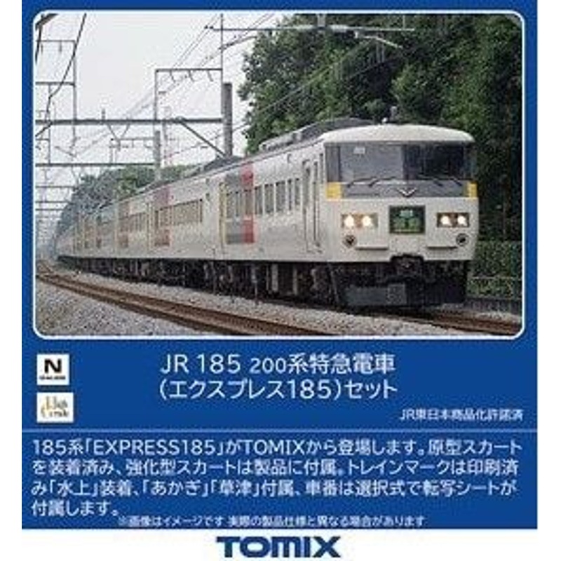 Tomix 98756 JR Series 185-200 Limited Express Train (Express 185) 7 Cars Set (N scale)
