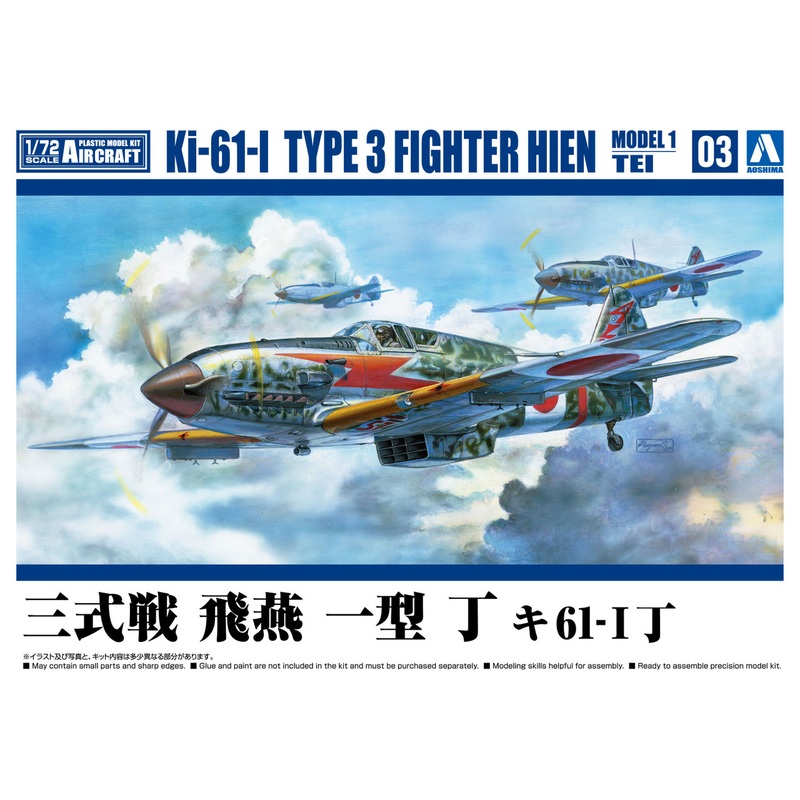 Aoshima 1/72 Type 3 Battle Hien Type I Ding Ki61-I Ding Plastic Model