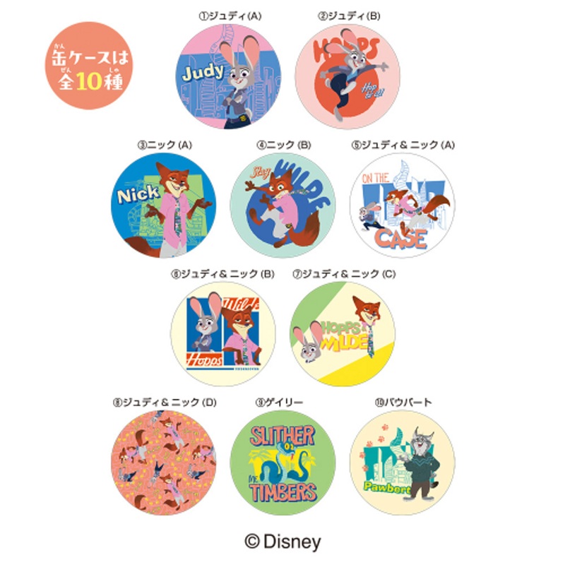 Heart Petit Can Collection Candy Zootopia 2 Box (10pcs)