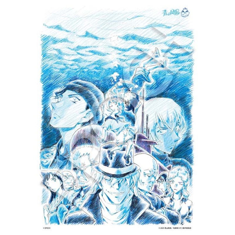 Epoch Jigsaw Puzzle Black Iron Submarine (Detective Conan) (300 Pieces)