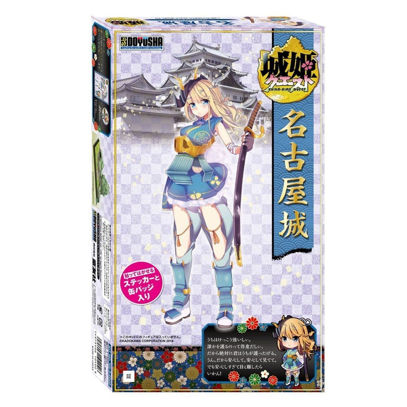 Doyusha 104026 Shiro Hime Quest Nagoyajo 1/700 Scale Kit