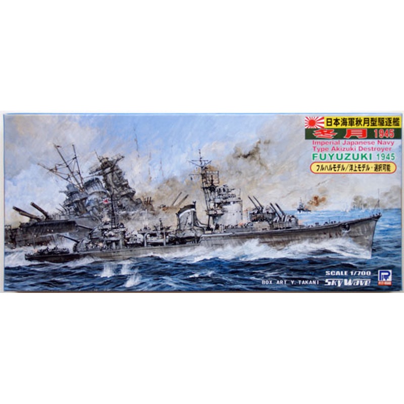 Pit-Road Skywave W-93 IJN Destroyer FUYUZUKI 1/700 Scale Kit