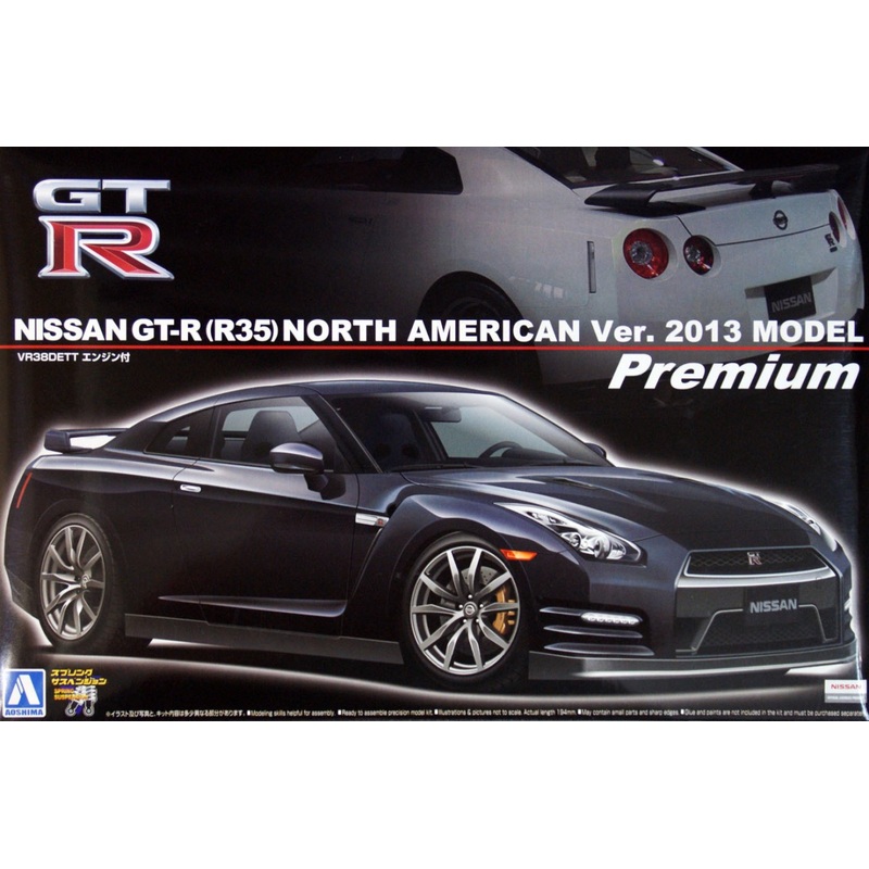 Aoshima 03923 Nissan GT-R (R35) North American Version 2013 w/Engine 1/24 Scale Kit