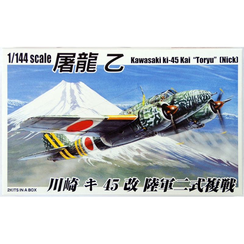 Aoshima 32060 Kawasaki ki-45 Kai Toryu (NICK) 2 plane set 1/144 Scale Kit