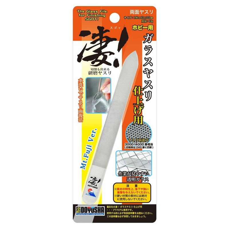 Doyusha Amazing! Glass File For Hobby Finishing Use