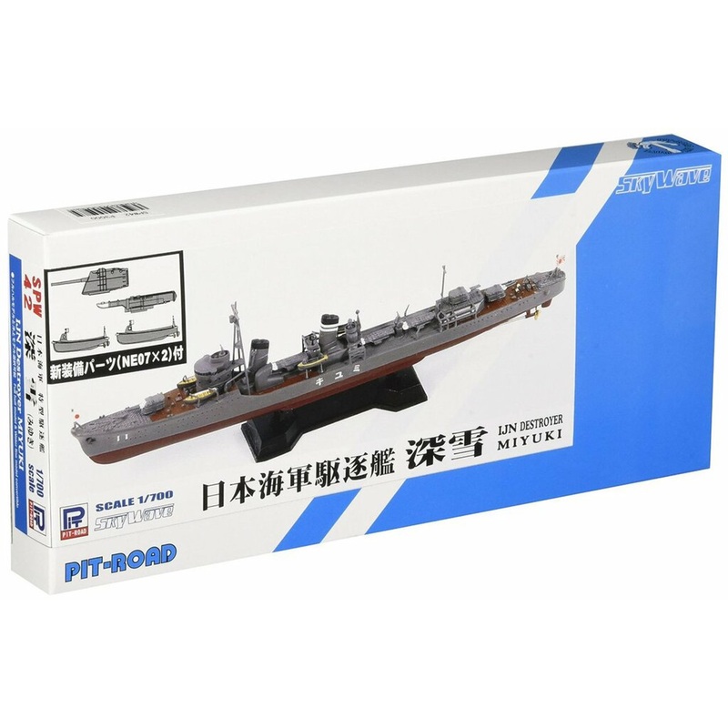 Pit-Road Skywave SPW-42 IJN Destroyer Miyuki with New Equipment Parts 1/700